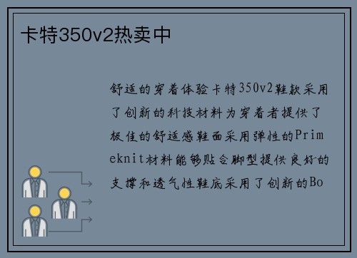 卡特350v2热卖中